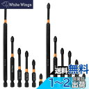 Bestgle磁気クロスヘッドドライバービット 六角軸 6.35mm S2鋼 12本プラスドライバービット耐衝撃トルクビット電動ドライバービット 精密ドライバー ビットドリルビット工具 150mm 90mm 70mm 65mm 50mm 25mm