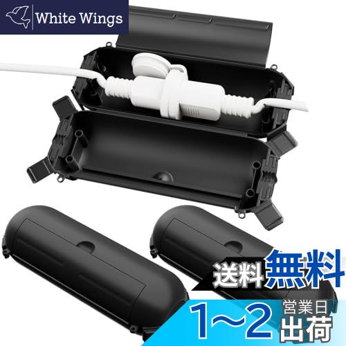 【送料無料】RESTMO 3個セット屋外 防水 コンセントカバー 延長コード 電源ボックス 耐候性 雨よけ ス..