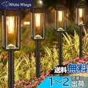 BITPOTT ソーラーライト 屋外 IP65防水 ガーデンライト 電球色 LED 通路ライト 高輝度 イルミネーション 自動点灯/消灯 埋め込み式 庭/ガレー...