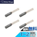 PATIKIL カーボンブラシ 14x4x4 mm 電動モーター 電動工具 アングルグラインダーテーブルソー スペアパーツ修理用 4個