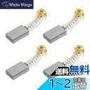 PATIKIL カーボンブラシ 20x12x5 mm 電動モーター 電動工具 アングルグラインダーテーブルソー スペアパーツ修理用 4個