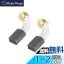 PATIKIL カーボンブラシ 15x10x6 mm 電動モーター 電動工具 アングルグラインダーテーブルソー スペアパーツ修理用 2個