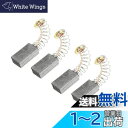 PATIKIL カーボンブラシ 14x8x4.5 mm 電動モーター 電動工具 アングルグラインダーテーブルソー スペアパーツ修理用 4個