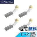 PATIKIL カーボンブラシ 20x8x5 mm 電動モーター 電動工具 アングルグラインダーテーブルソー スペアパーツ修理用 4個