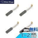 PATIKIL カーボンブラシ 20x6x5 mm 電動モーター 電動工具 アングルグラインダーテーブルソー スペアパーツ修理用 4個
