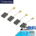PATIKIL カーボンブラシ 22x16x6 mm 電動モーター 電動工具 アングルグラインダーテーブルソー スペアパーツ修理用 4個