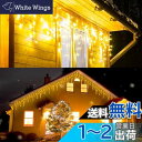 Dalugo LED イルミネーションライト つららライト ストリングライト 屋外 防水 200球 6.5M イルミネーション クリスマス 飾り アイシクルライ...