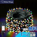 cshare LEDイルミネーションライト ストレート 20M 200球 LEDストリングライト 屋外 防水 8点灯パターン 記憶メモリー付き タイマー機能 複...
