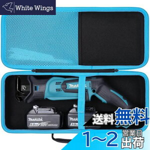【送料無料】Makita マキタ 充電式レシプロソー JR184DZ/JR104DZ/XRJ01Z/JR144DZ 専用収納ケース(ケースのみ)-Khanka