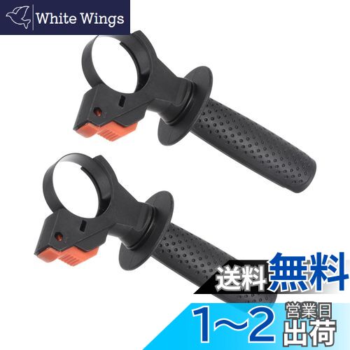 CoCud 調節可能なサイドフロント補助ハン マーハンドル 46-52 mm 付属品 電動ハン マーサイドハンドル GBH2-26電動工具用 2個
