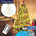 CHMKSTC LED イルミネーションライト クリスマスツリー飾りライト 2M*8本 280電球 ストリングライト ドレープライト フェアリーライト LED電飾 USB式 リモコン制御 メモリー機能 8種点灯モード タイマー機能 屋外 IP44防水 高輝度 クリスマスツリー 用/誕生日/記念日/お