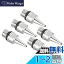 PATIKIL 5個入り 0.3 mm エアブラシノズル コッパーノズル ノズル交換部品 クラフトプロジェクト用