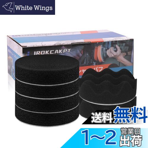 【送料無料】IROKCAKPT スポンジバフ 125mm ポリッシャー バフ 6個セット,超細粒子 の柔らかウレタンスポンジバフ マジックテープ 電動ポリッシャ...