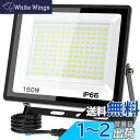 【送料無料】TANKAO 投光器 led投光器 投光器 屋外 100v 灯光器 作業灯 外灯 3000K/6500K IP66 昼光色/電球色 高輝度 工事用ラ...