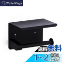YWHWLX トイレットペーパーホルダー 棚付き 紙巻器 小物置き 壁取り付けネジ付き ステンレス製 バスルーム&キッチン用 (ブラック - トイレットペーパー...