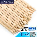 Enkrio 木製スティック 丸 木の棒 長さ30cm 直径12mm 50本セット 木ダボ 円柱 丸棒材 未塗装 木材 バーチ クラフトスティック ホビー用 D...