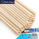 Enkrio 木製スティック 丸 木の棒 長さ15cm 直径5mm 50本セット 木ダボ 円柱 丸棒材 未塗装 木材 バーチ クラフトスティック ホビー用 DI...