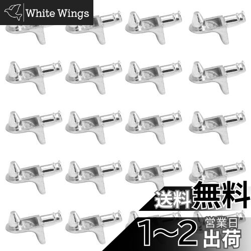 【送料無料】winova 20個入り 棚ダボ 差し込みタイプ 棚受け - 便利で堅牢なシェルフサポートピン 両軸..