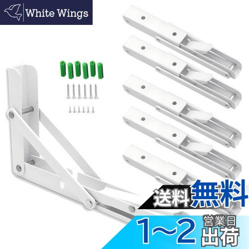 【送料無料】堅塁金物 棚受け金具 折畳み 25cm l字金具 折畳みテーブルヒンジ 壁掛けテーブル 折り畳み..