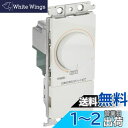 パナソニック(Panasonic) 埋込調光スイッチB 白熱灯用500W ロータリー式 ホワイト AC100V 500W WT57515WK