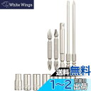 イーバリュー(E-Value) ビット&ソケット 11点セット BS-2N 六角軸 6.35mm