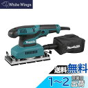 マキタ(Makita) 仕上サンダ ペーパー寸法 93×228mm BO3710