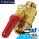 セフティー3 霧器用 ボールコック