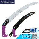 神沢精工 SAMURAI(サムライ) 剪定鋸 侍大将シリーズ 侍大将300mm GCW-300-LMH