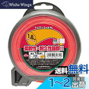 セフティー3(Safety-3) 草刈・刈払機用 柔軟性・耐久性抜群 ナイロンコードHI 15m 丸型 1.6mm径