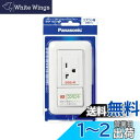 パナソニック(Panasonic) エアコン用スイッチ付コンセント250V WTP19227WP 【純正パッケージ品】