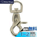 ステンレス金具 トリガースナップ 線径2.5mm 全長48mm 使用荷重40kgf