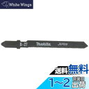 マキタ(Makita) ジグソー・小型レシプロソー用ブレード B-27(5入) A-15920