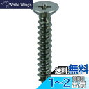 ステンレス タッピング 皿 3.5x12 約18本 (HP) 83789 頭径:7mm