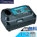 マキタ(Makita) 7.2V充電器 DC-07SB JPADC07SB