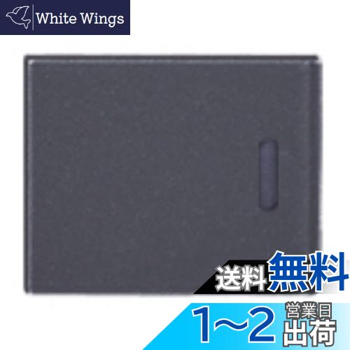 【送料無料】パナソニック(Panasonic) 埋込ダブルスイッチ用ハンドル マットグレー WTA3002H