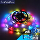 【送料無料】ALITOVE WS2812B LEDテープライト 5050 RGB SMD ドリームフルカラー 夢幻色 LEDテープ 個別にアドレス指定可能 切断...
