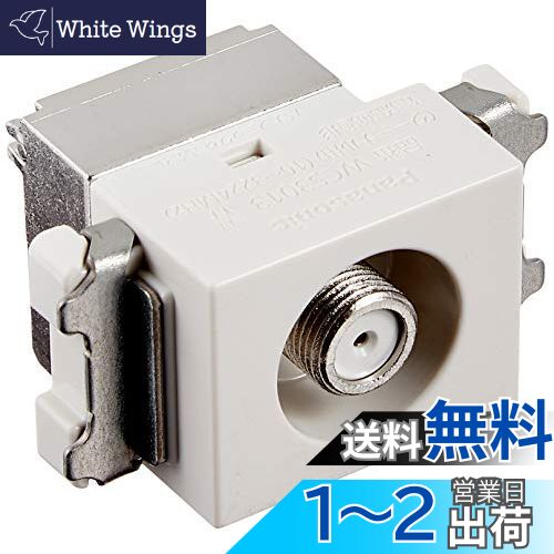 ѥʥ˥å(Panasonic) ۡѹ⥷ɥƥӥߥʥ ۥ磻 WCS3013W