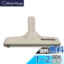 マキタ(Makita) ノズルアッセンブリ 123485-4