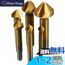 面取りカッター 面取カッター 工具 金属 プラスチック 加工 6本 セット (ヘッド部分直径: 6.3mm、8.3mm、10.4mm、12.4mm、16.5mm...