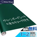 【送料無料】Fohil 黒板シート 壁に貼れる 90*200cm チョーク付き(グリーン)