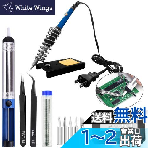 Amazon | はんだごてセット ハンダゴテ - 16PCS 収納バッグ 温度