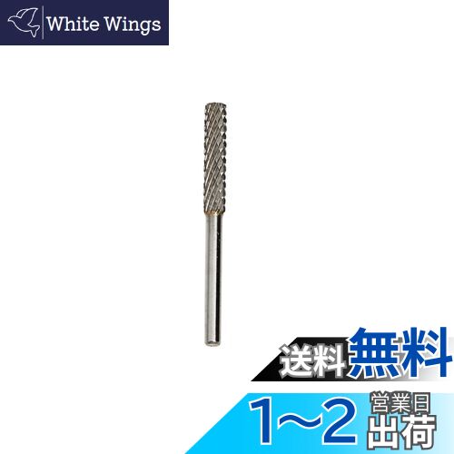UID 【3mm軸】 ミニルーター/ルーター用 プロフェッショナルタイプ チェンソー刃研ぎ/目立て超硬バー 4.0mm 高品質超硬材料使用 抜群の長寿命と耐久力 (当社ダイヤモンド砥石比約7倍)NO.813