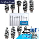 Wolfride 超硬タングステンでゴリゴリ削れる リュータービット タングステンバー (3mm軸 刃幅6mm) 全体タングステン鋼製 電動ドリルビット 10本...
