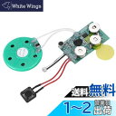 VBESTLIFE DIY 音声 録音モジュール レコーダー 付き マイク サウンドオーディオスピーカー 拡声器 手作りグリーティングカード ギフトボックス 招...