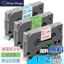 12mm ガーリー 水玉ピンク 水玉緑 チェック青 互換 Pタッチ テープ カートリッジ セット 3個セット、ブラザーBrotherと互換性のある ピータッチP...