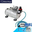 1/5HP エアーコンプレッサー ミニエアーコンプレッサー オイルレス 静音タイプ エアホース付き エアブラシ エアーブラシ用