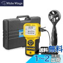 |デジタル風速計 BTMETER BT-846A風量計 風力計 風向計 温度計搭載 ベーン式気流風流速度計 簡易風量測定器 CFM CMM風量測定 600セット...