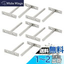 LUCKYBEE 10個入り ブラケット 金具 棚受け フローティング 隠し 差し込みタイプ シルバー 70mm x 96mm 4"