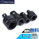 Kimlonton 4pcs ソケット変換アダプター ソケットアダプターセット 差込角変換ソケット 6.35mm(1/4") 9.5mm(3/8") 12.7mm(1/2") 電動ドリル用 差込角変換 作業工具 ツール