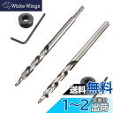 Saipor 2個 9.5mm ポケット ホール ドリル ビット 6mm シャンク と ラウンド シャンク 交換 ツイスト ステップ ドリル ビット 深度 スト...